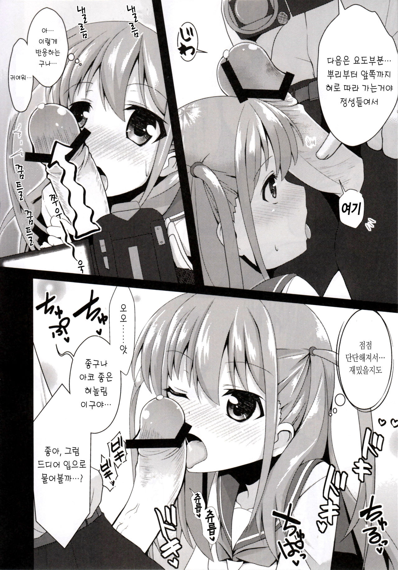 Watashi ni Katetara Tadadeiiyo page 9 full