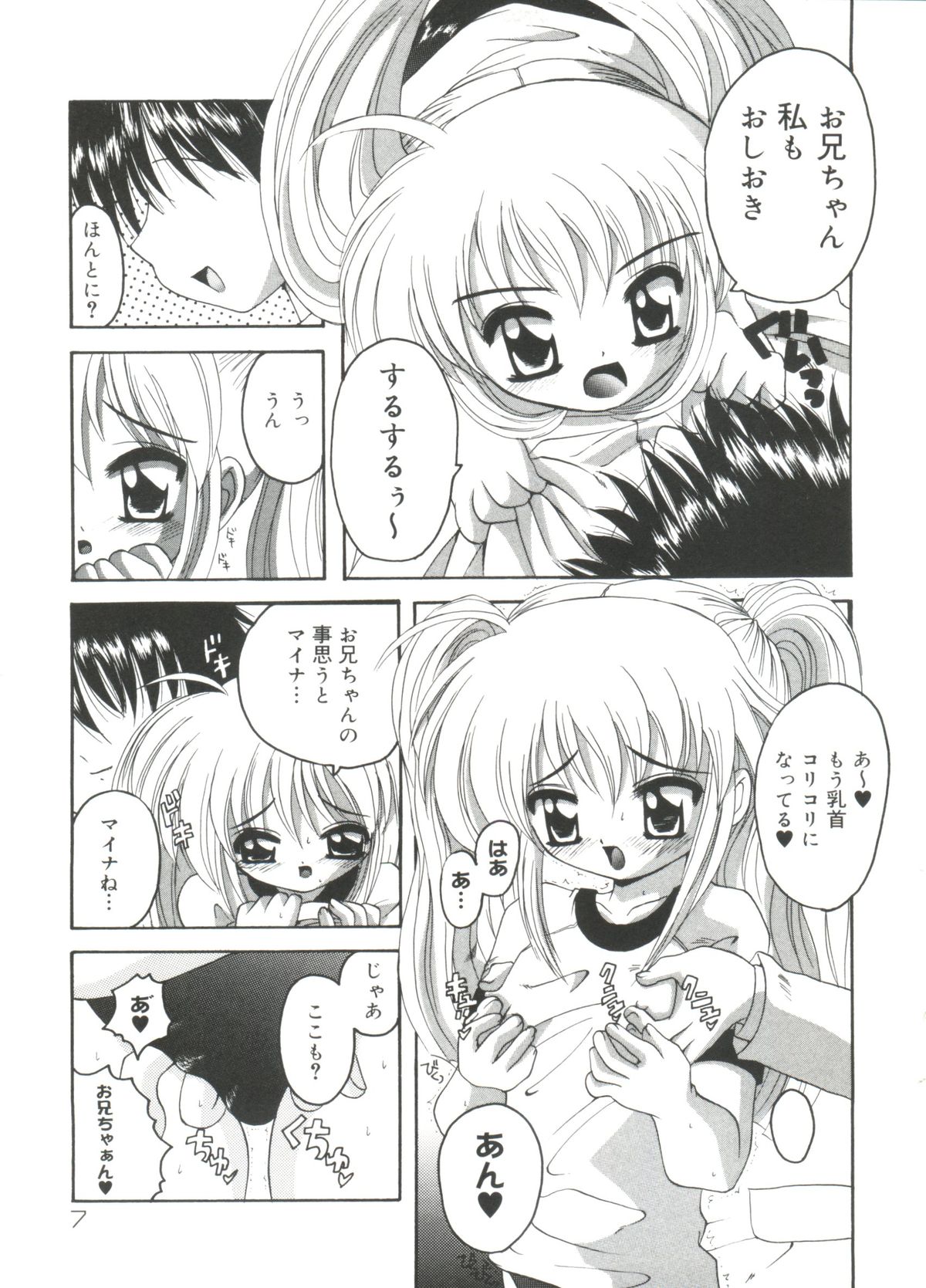 Lovely Angels page 11 full
