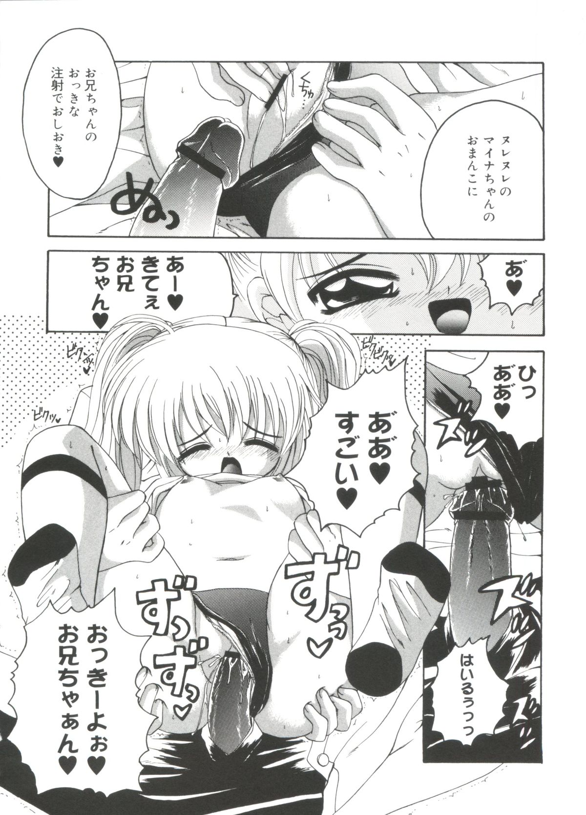 Lovely Angels page 12 full