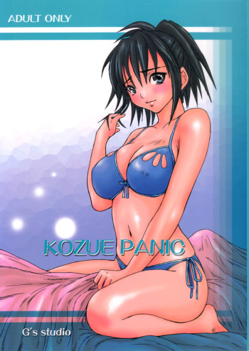 (C68) [G's studio (Kisaragi Gunma)] KOZUE PANIC (Ichigo 100%) [French] {Ntai²} cover