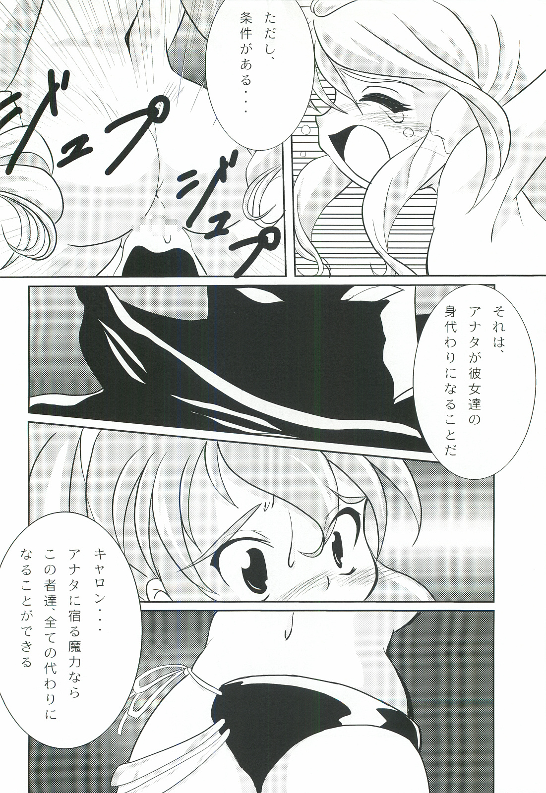 Cream Carrot vol.3 page 11 full