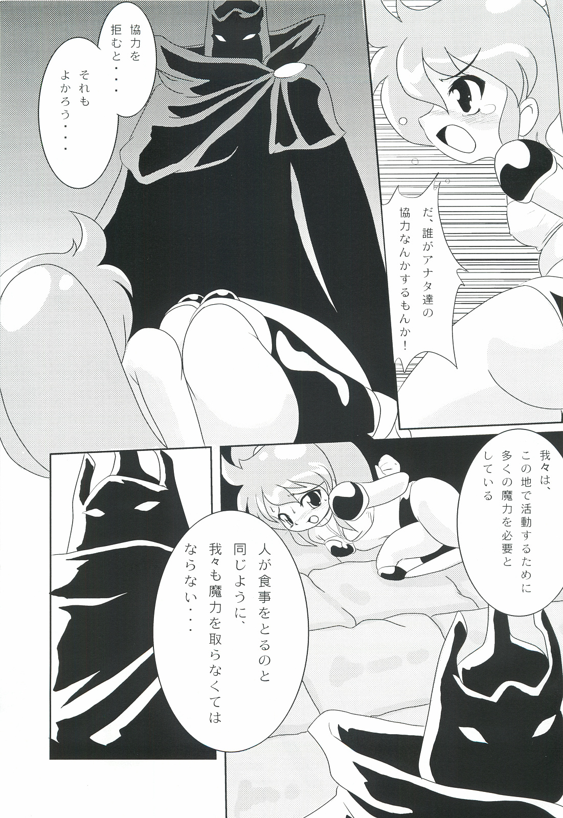 Cream Carrot vol.3 page 4 full
