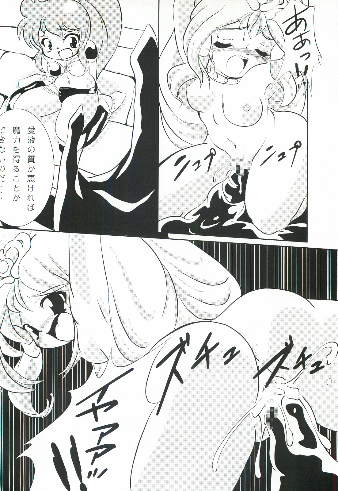 Cream Carrot vol.3 page 9 full