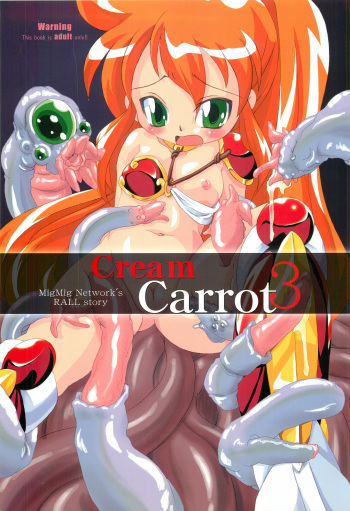 (C66) [MigMig Tsuushinkyoku (Katou-sama)] Cream Carrot vol.3 (Various) cover