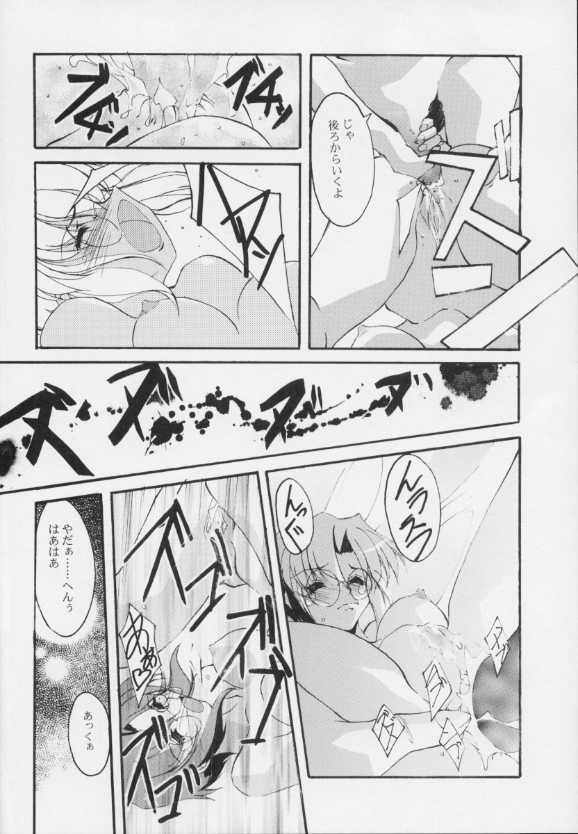 Gekka Shoujo page 11 full