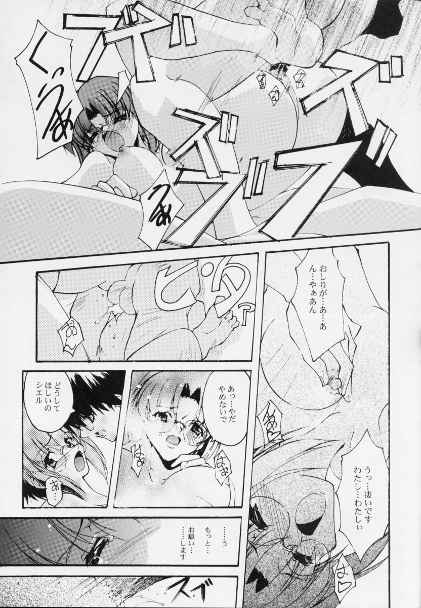 Gekka Shoujo page 12 full