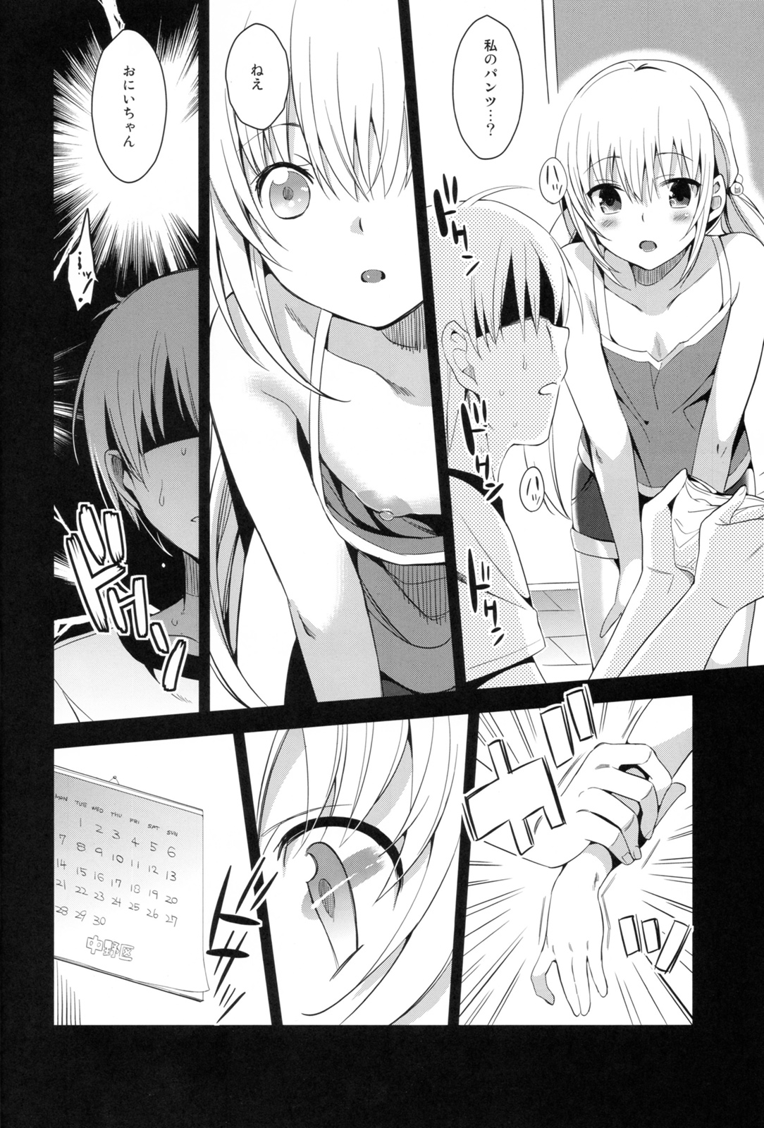 Imouto Calendar page 8 full