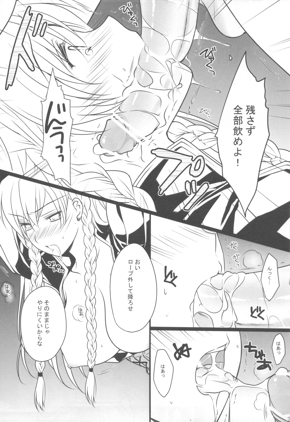 BLOOD ROYAL page 11 full