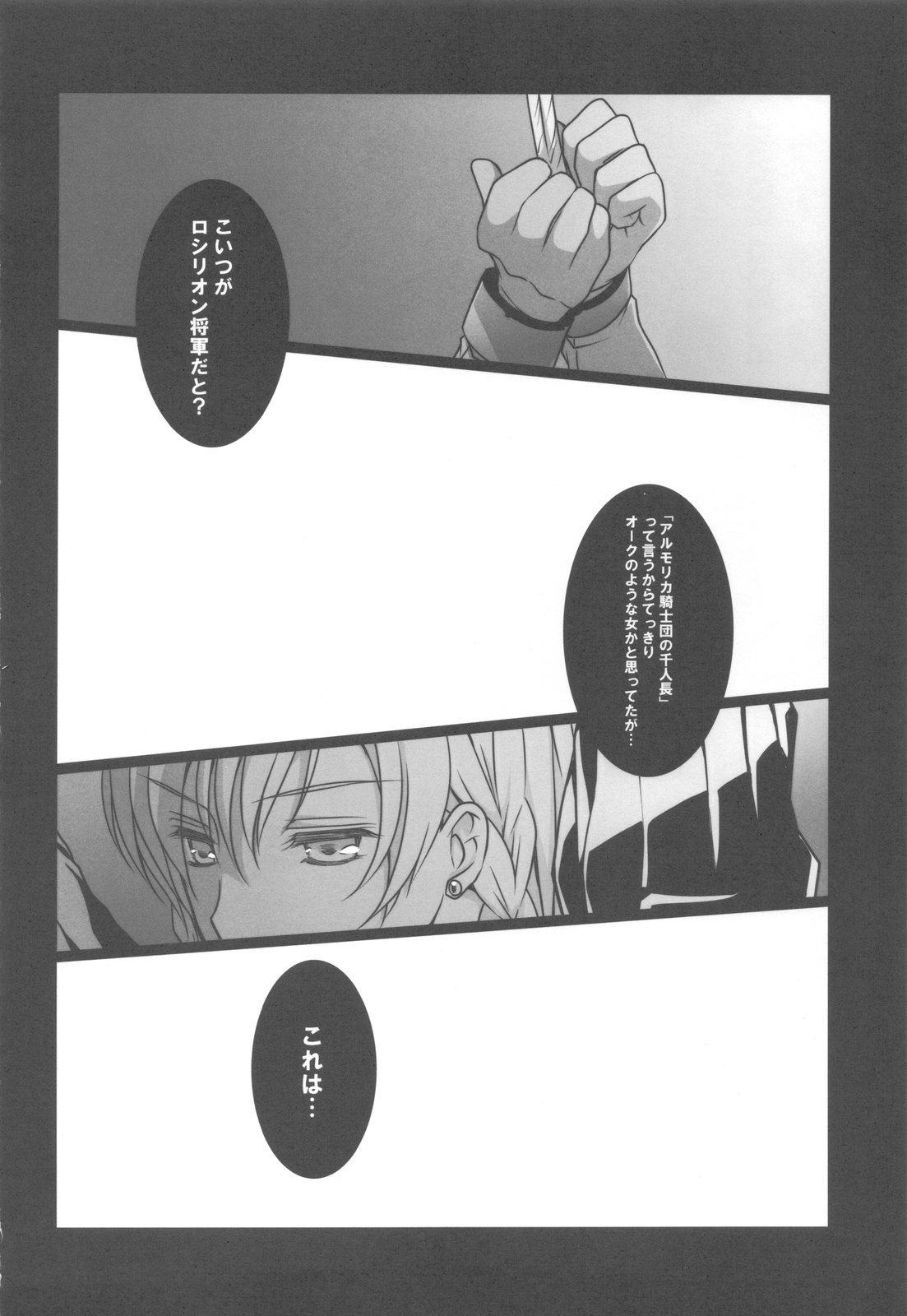 BLOOD ROYAL page 3 full