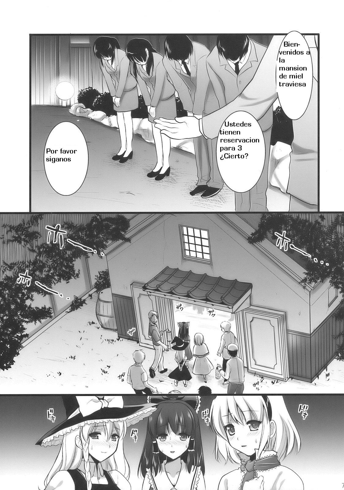 Inmitsuyakata Keikaku page 7 full