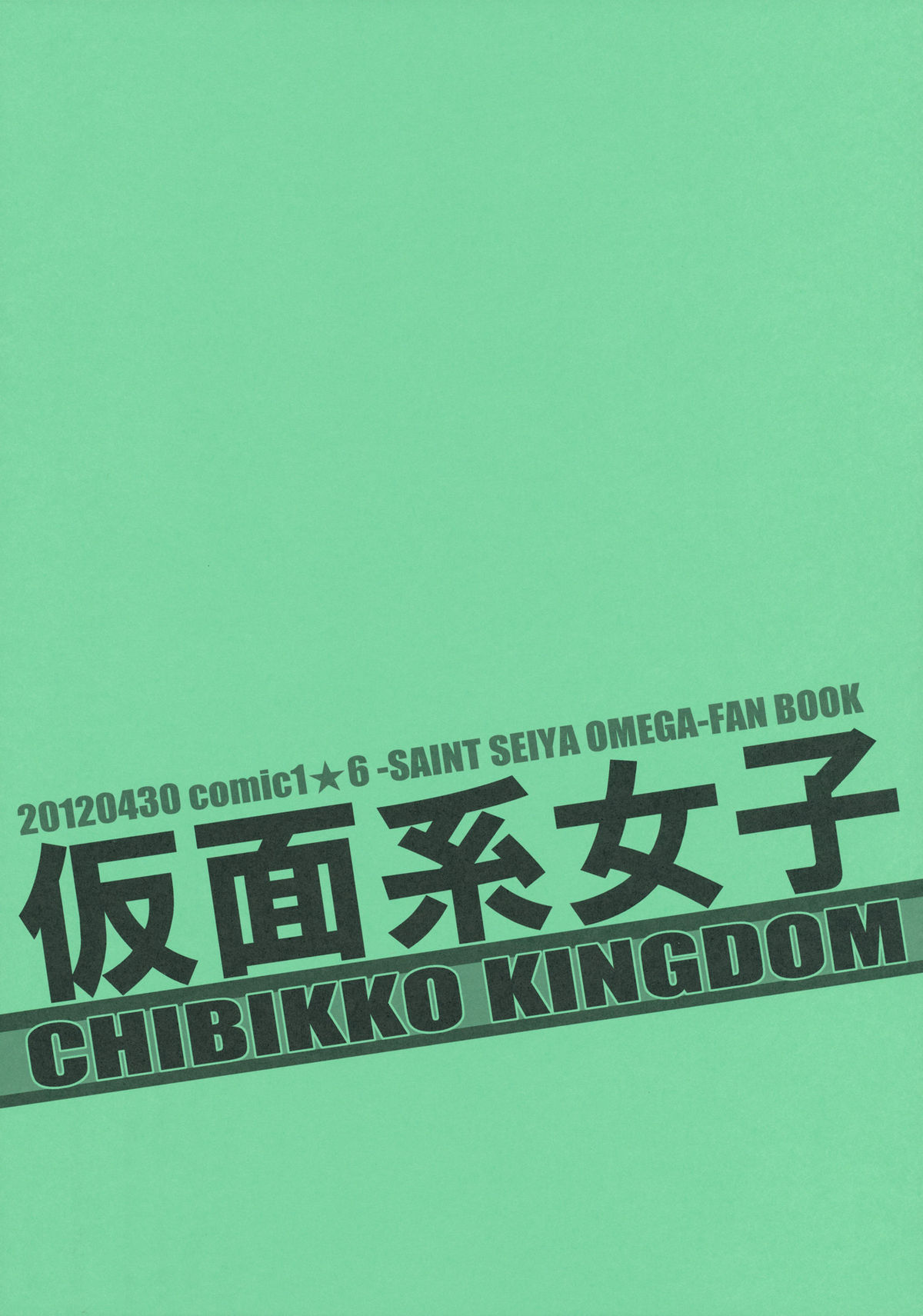 Kamenkei Joshi page 10 full