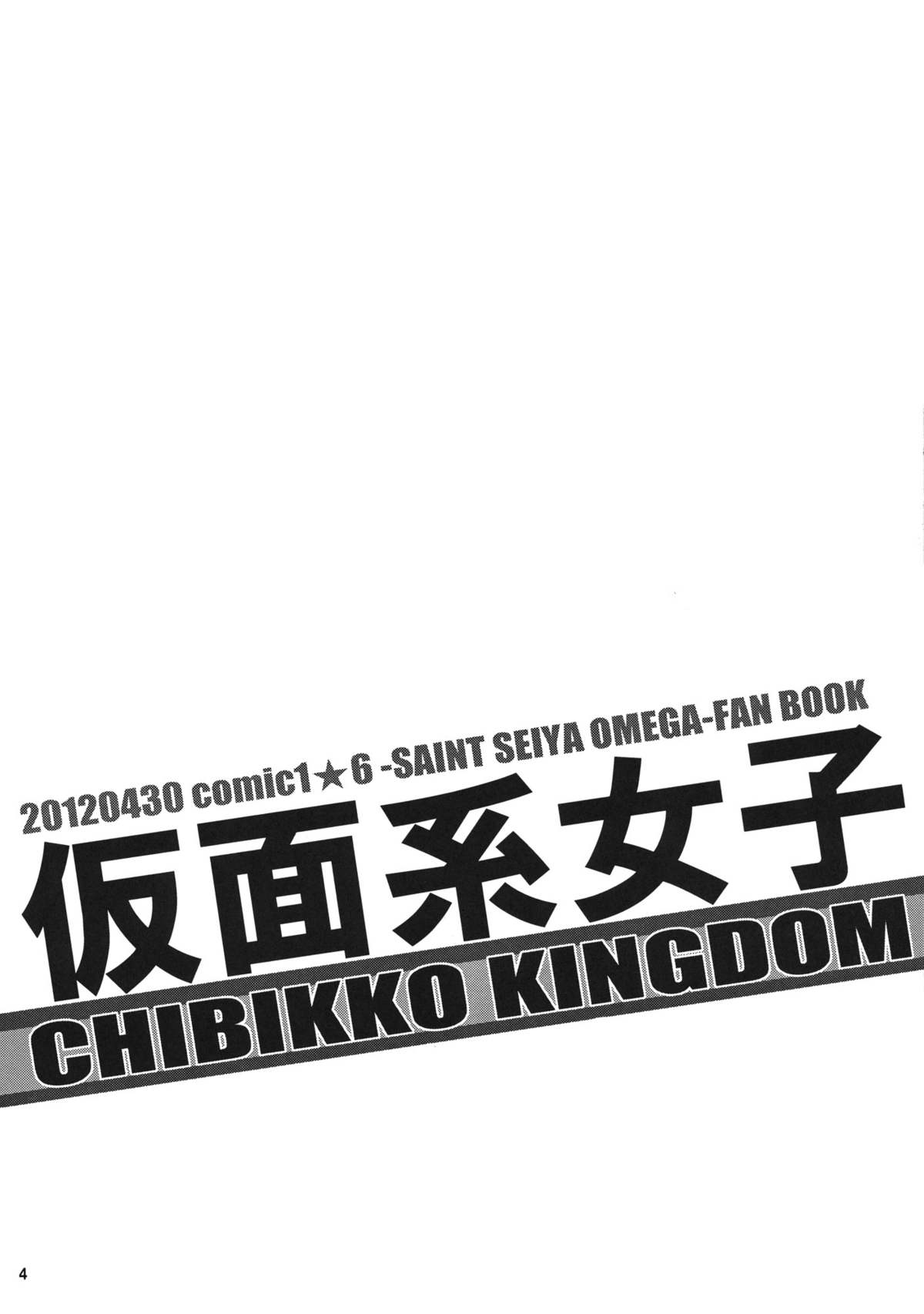 Kamenkei Joshi page 3 full