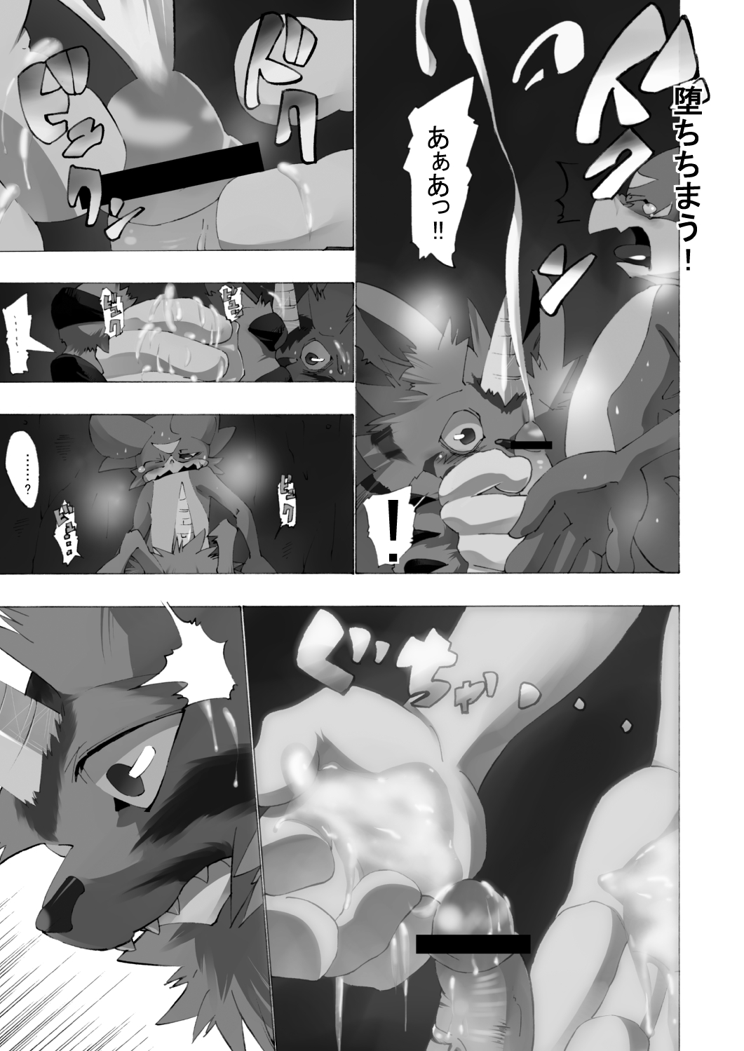 Koso 6-Zikan Seisakukikan 3-Nichidatta hon page 10 full