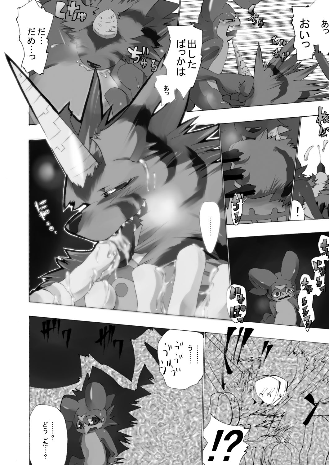 Koso 6-Zikan Seisakukikan 3-Nichidatta hon page 11 full