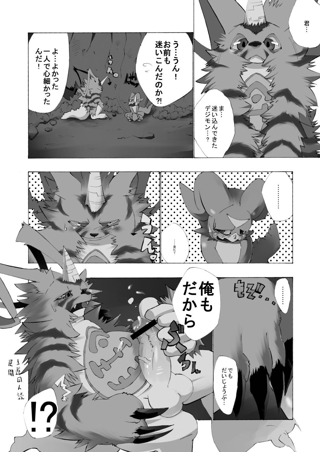 Koso 6-Zikan Seisakukikan 3-Nichidatta hon page 5 full