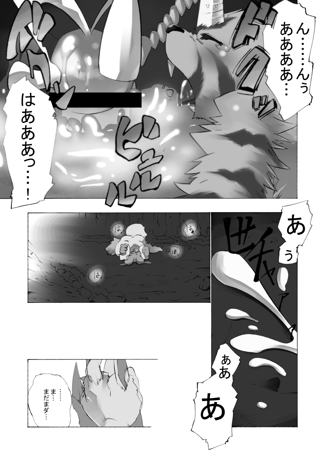 Koso 6-Zikan Seisakukikan 3-Nichidatta hon page 8 full
