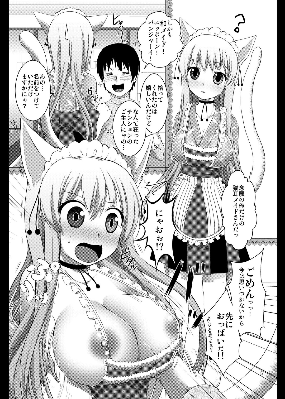 latte page 4 full
