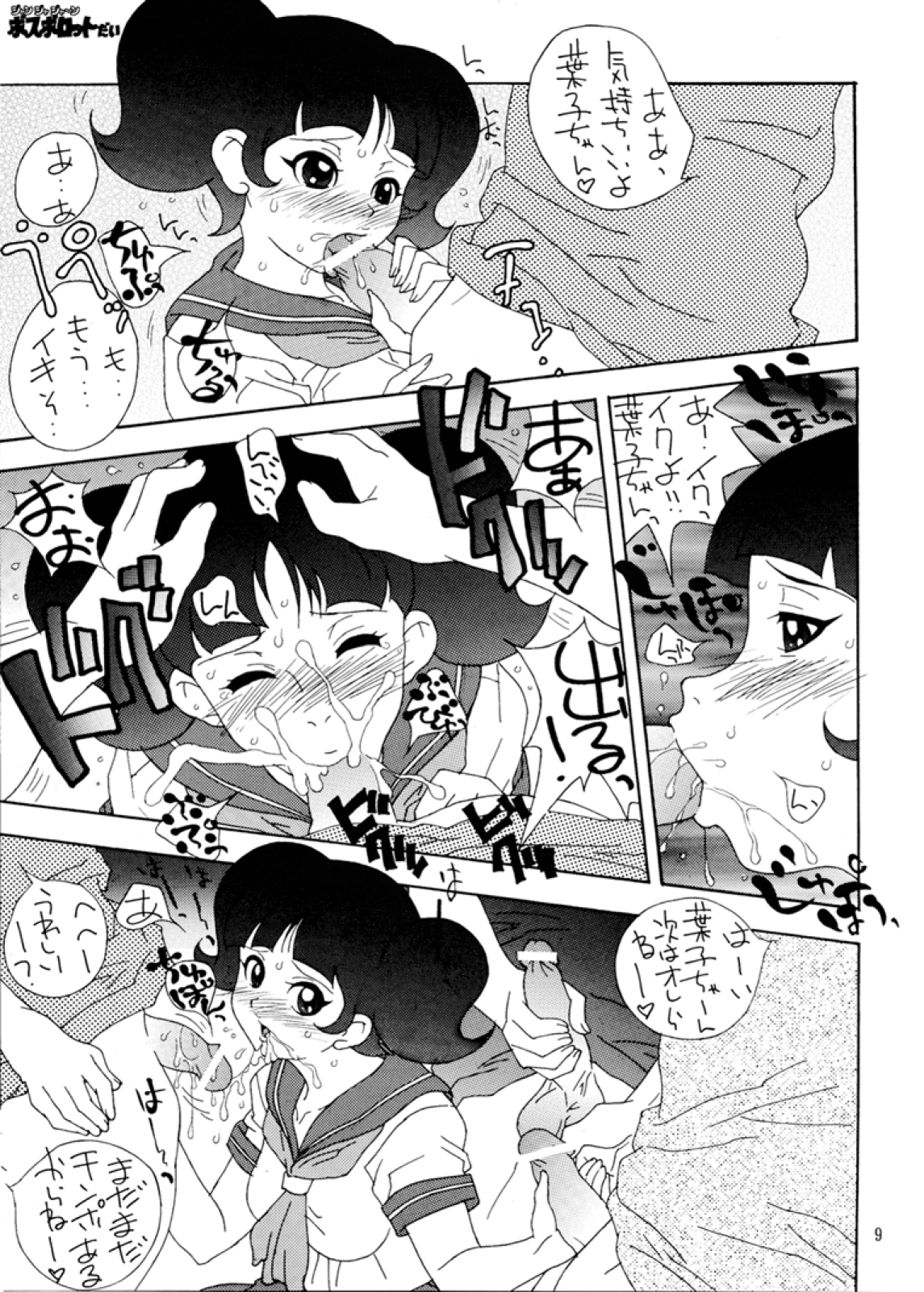 BOROT page 12 full