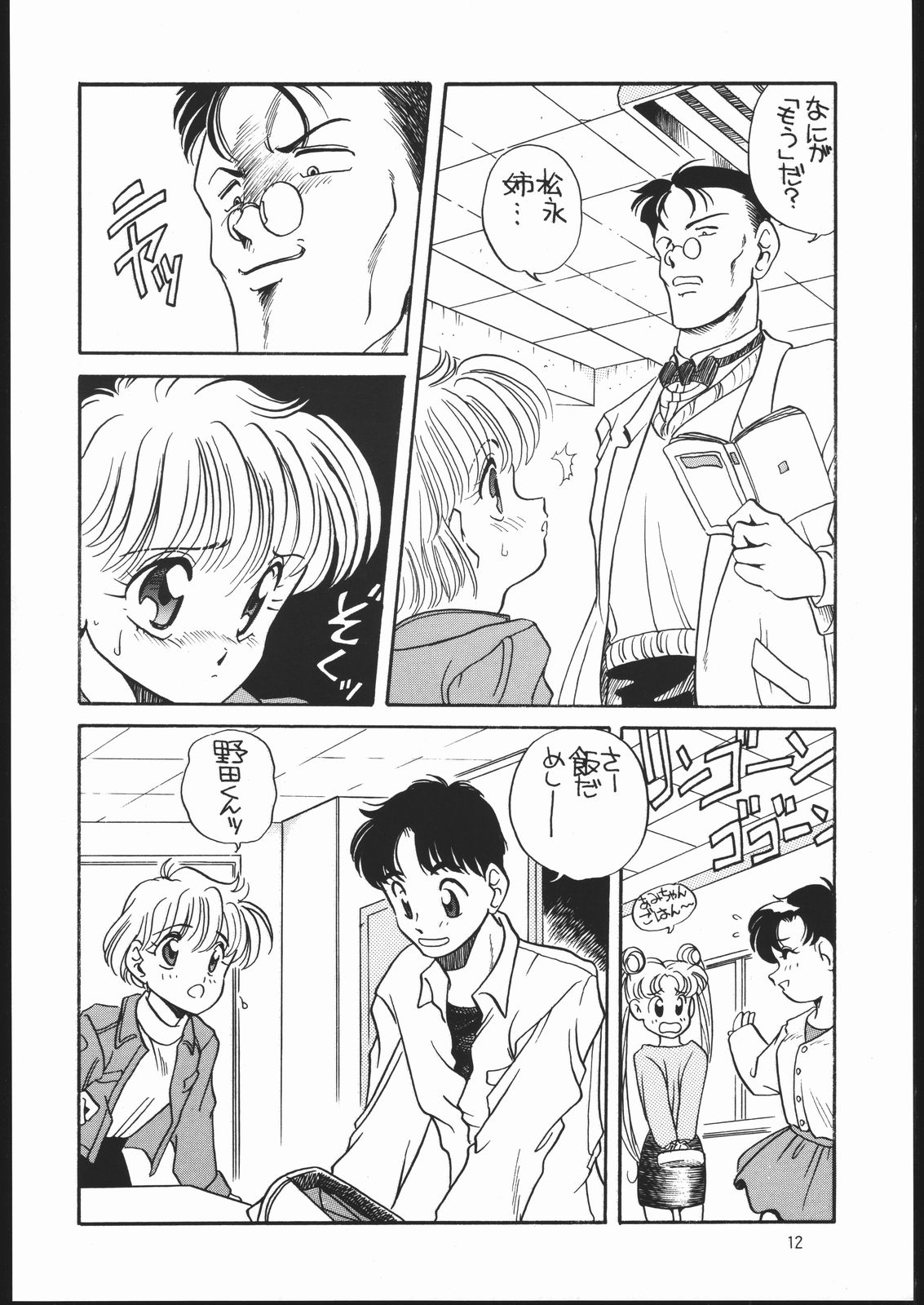 Elfin 7 page 11 full