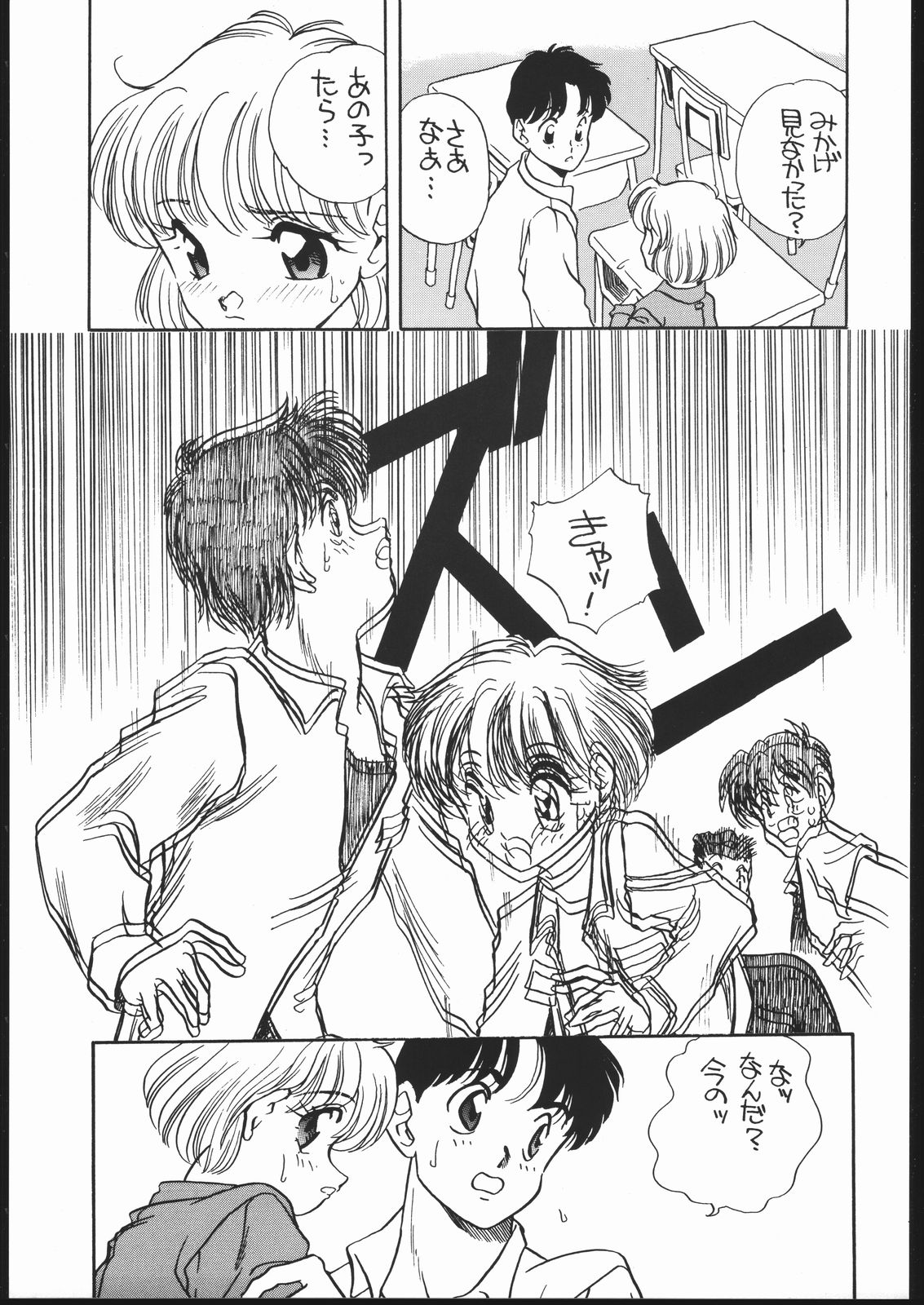 Elfin 7 page 12 full