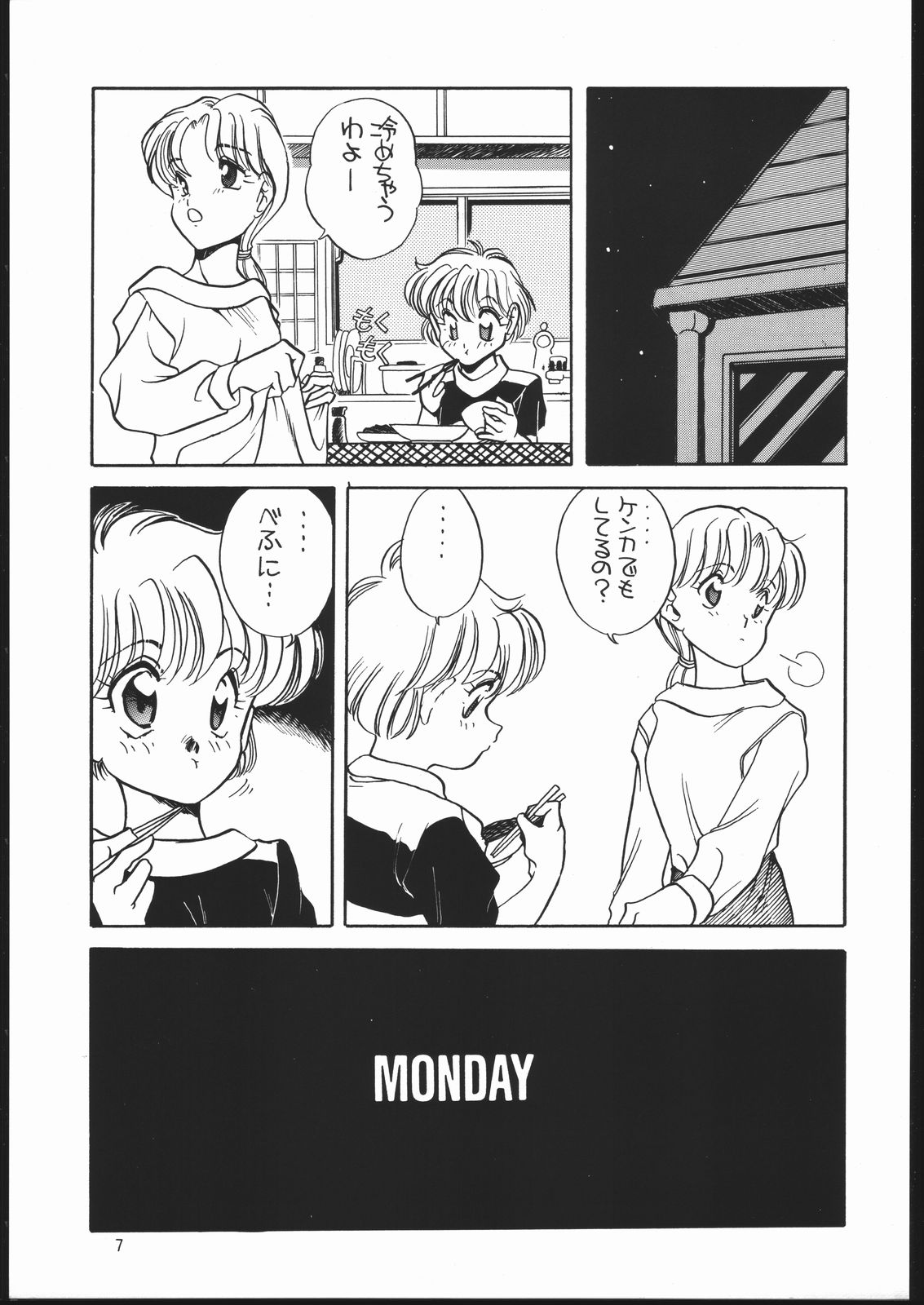 Elfin 7 page 6 full