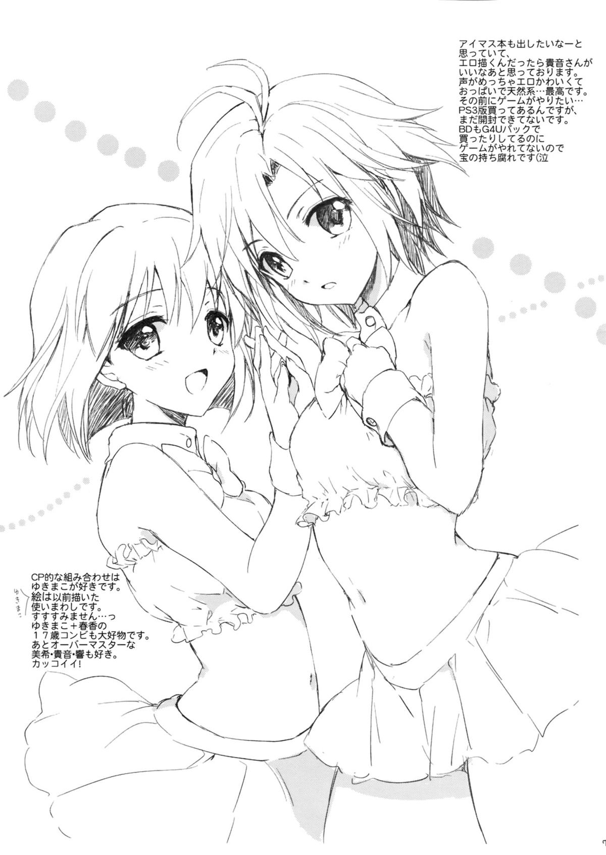 Omomiruk Vol.1 page 7 full