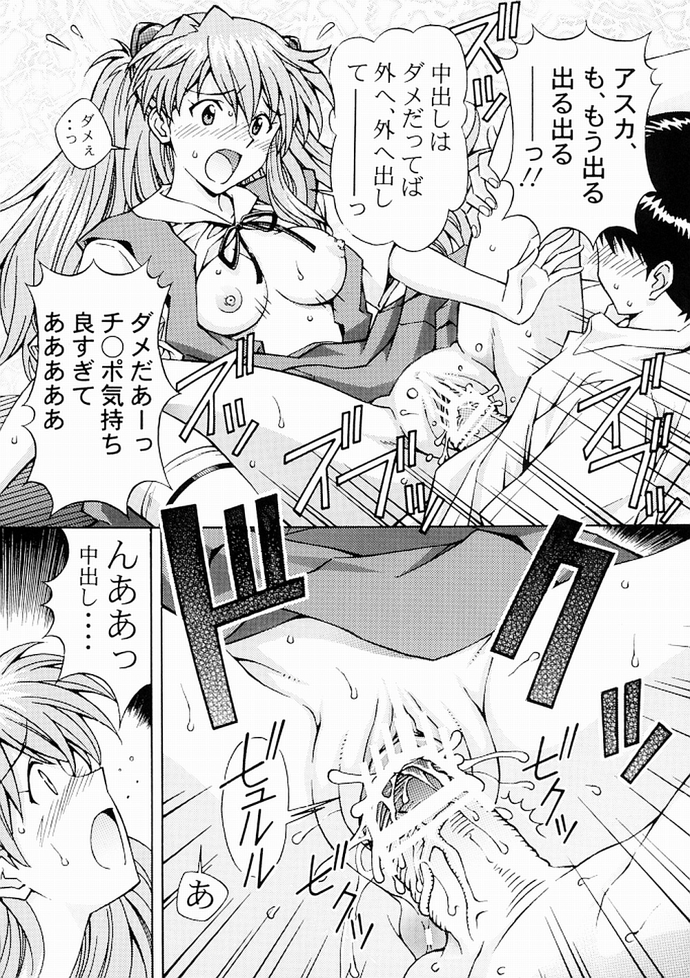 Ecchi wa shutsugeki no mae ni… page 12 full