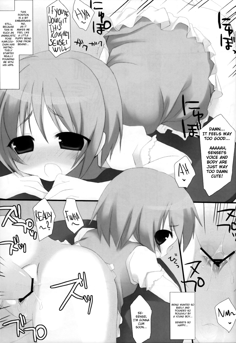 Toaru Kyoushi no Curriculum page 12 full