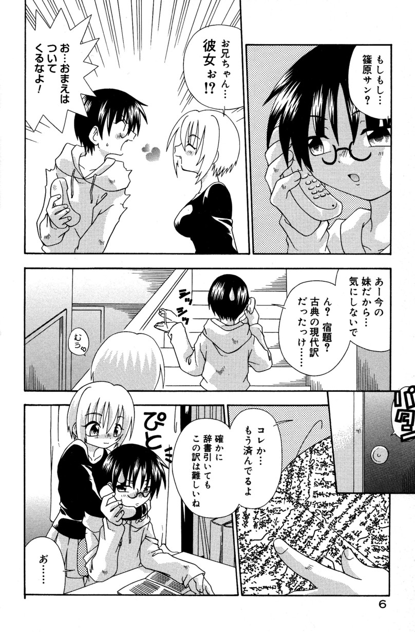 Still in Love page 12 full