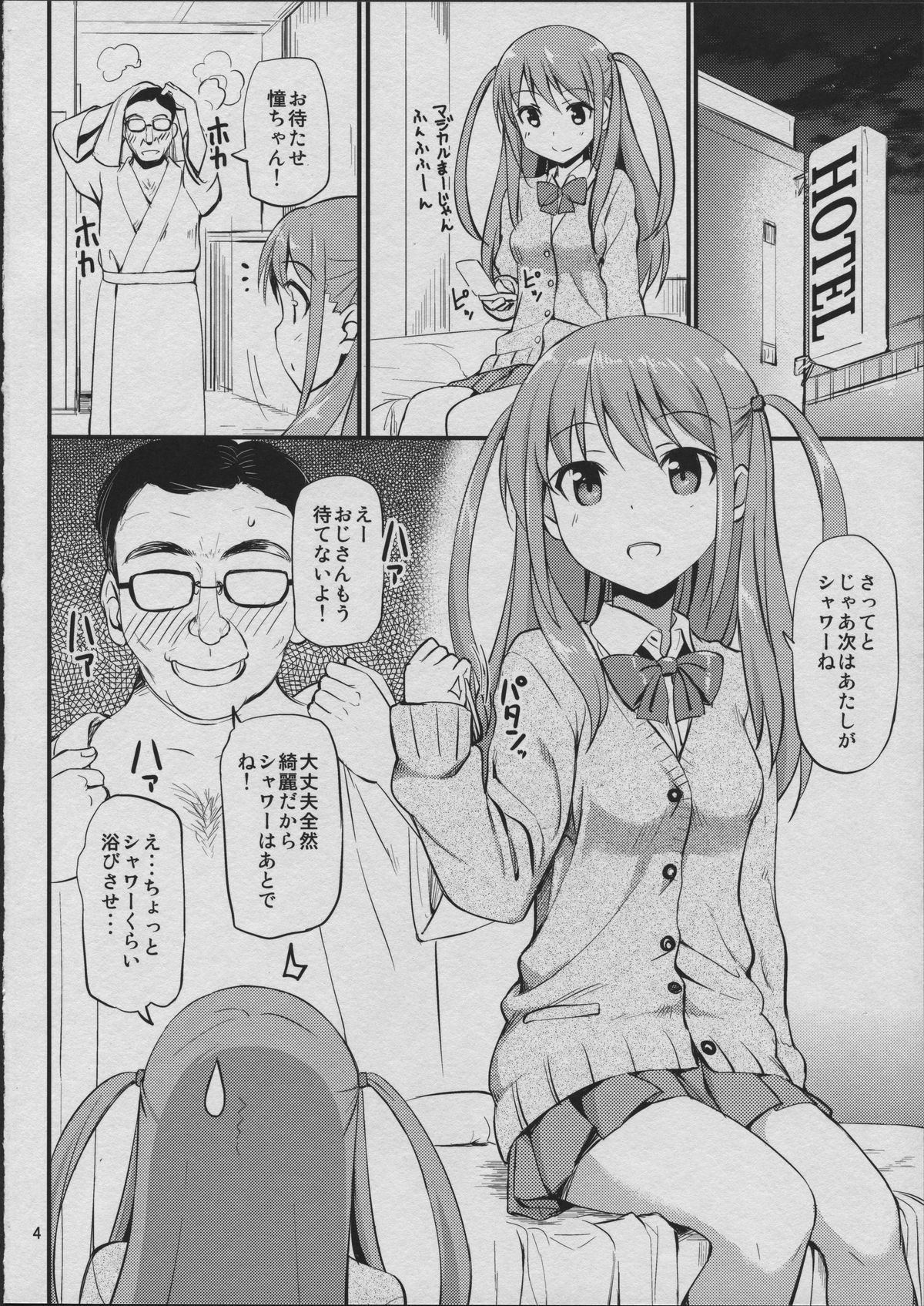 Angel Janshi Atarashi page 4 full