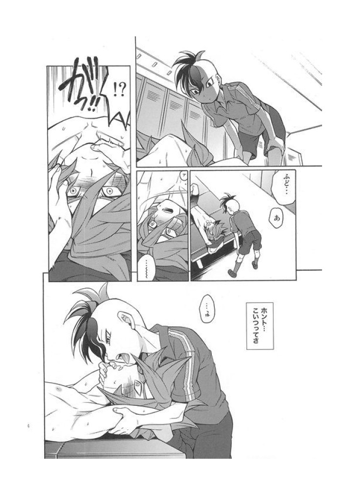 Death Locker 3 Gou page 12 full
