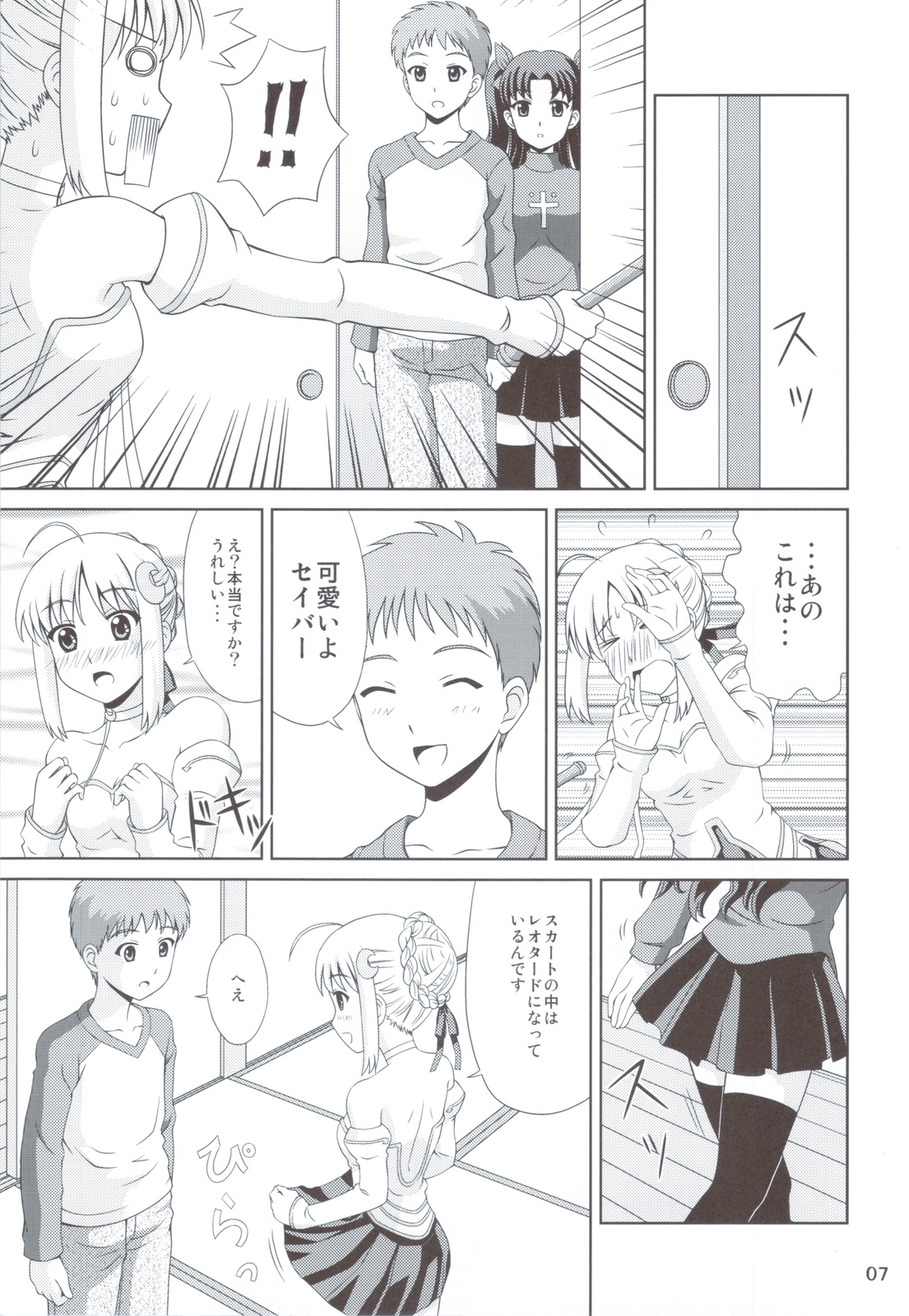 Carni Phan tic Factory 2 page 6 full