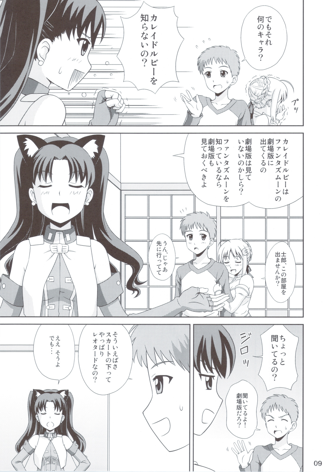 Carni Phan tic Factory 2 page 8 full