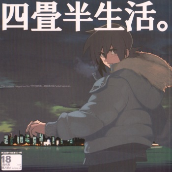 (C75) [Article 60 of Criminal Code (Shuhan)] Yojouhan Seikatsu. (Skies of Arcadia) [English] cover