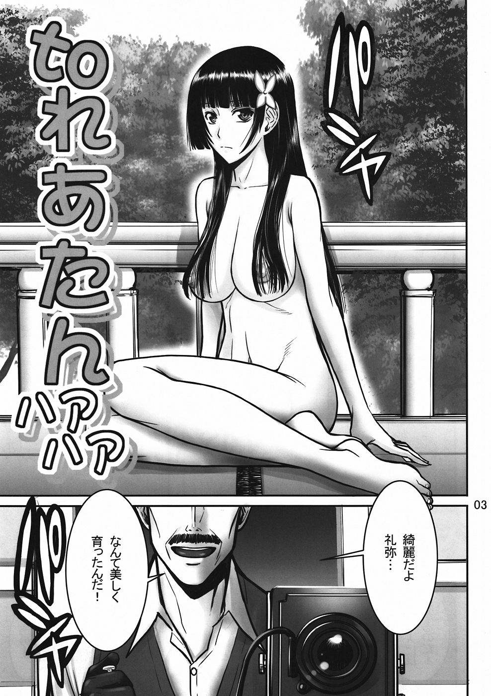 to Rea-tan Haa Haa page 2 full