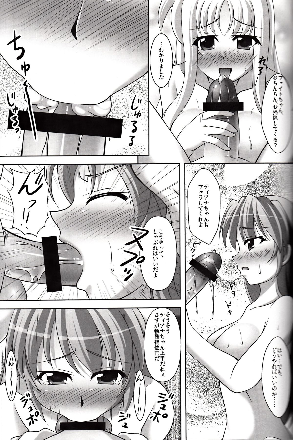 Shitsumukan no Sodate Kata page 12 full