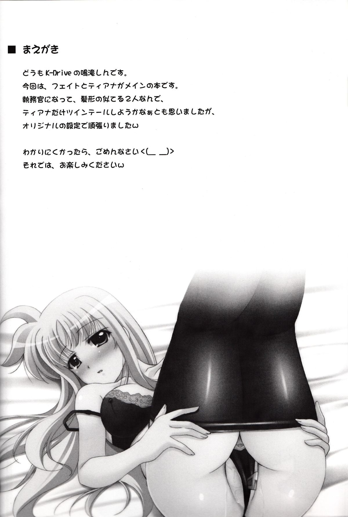 Shitsumukan no Sodate Kata page 3 full