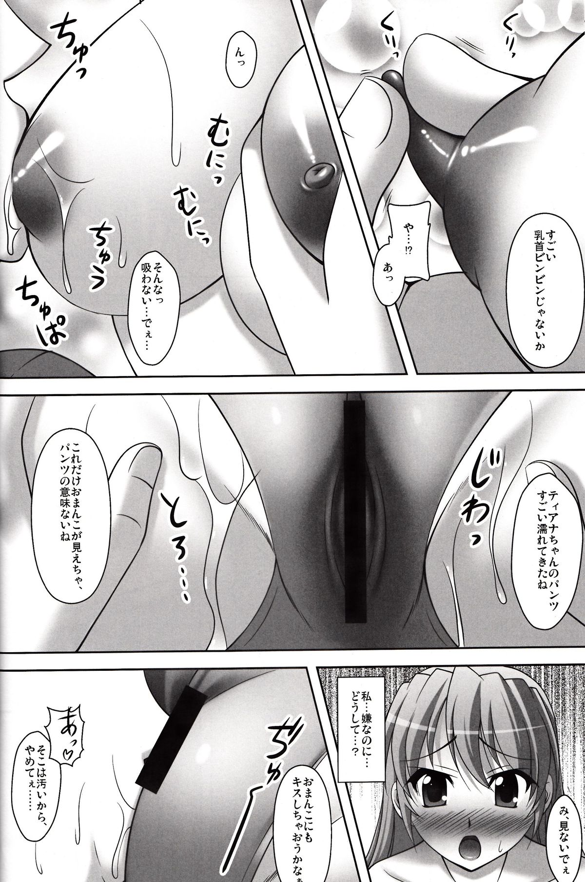 Shitsumukan no Sodate Kata page 9 full