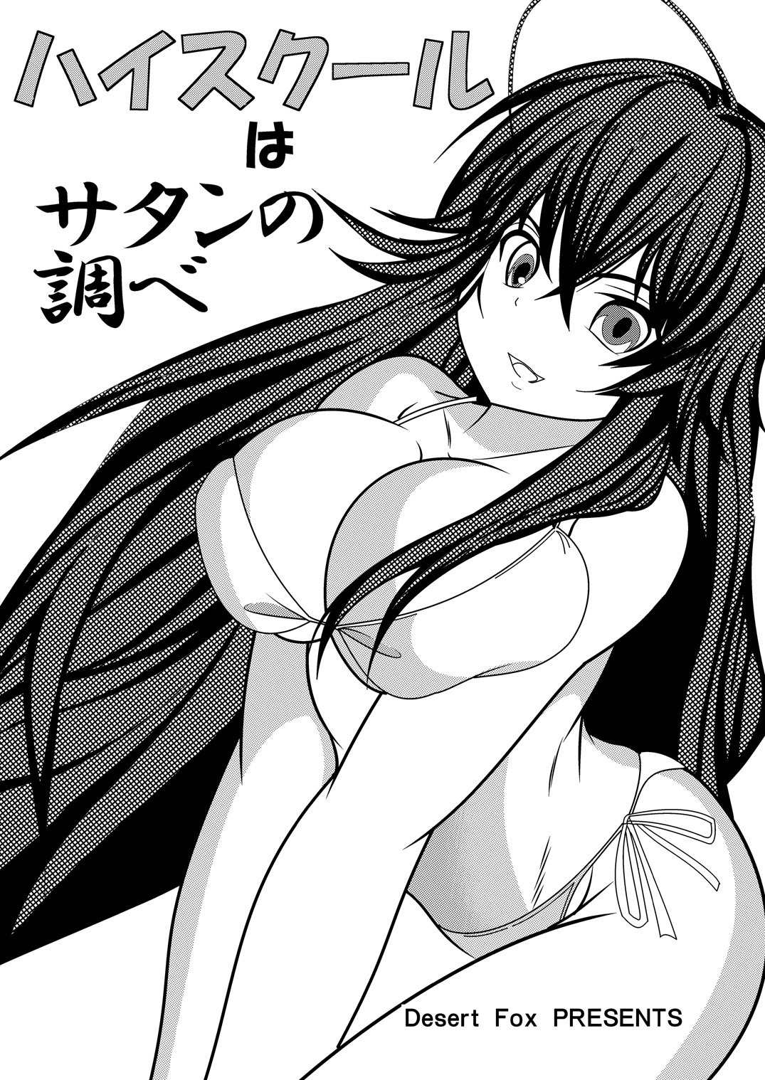 High School wa Satan no Shirabe page 2 full