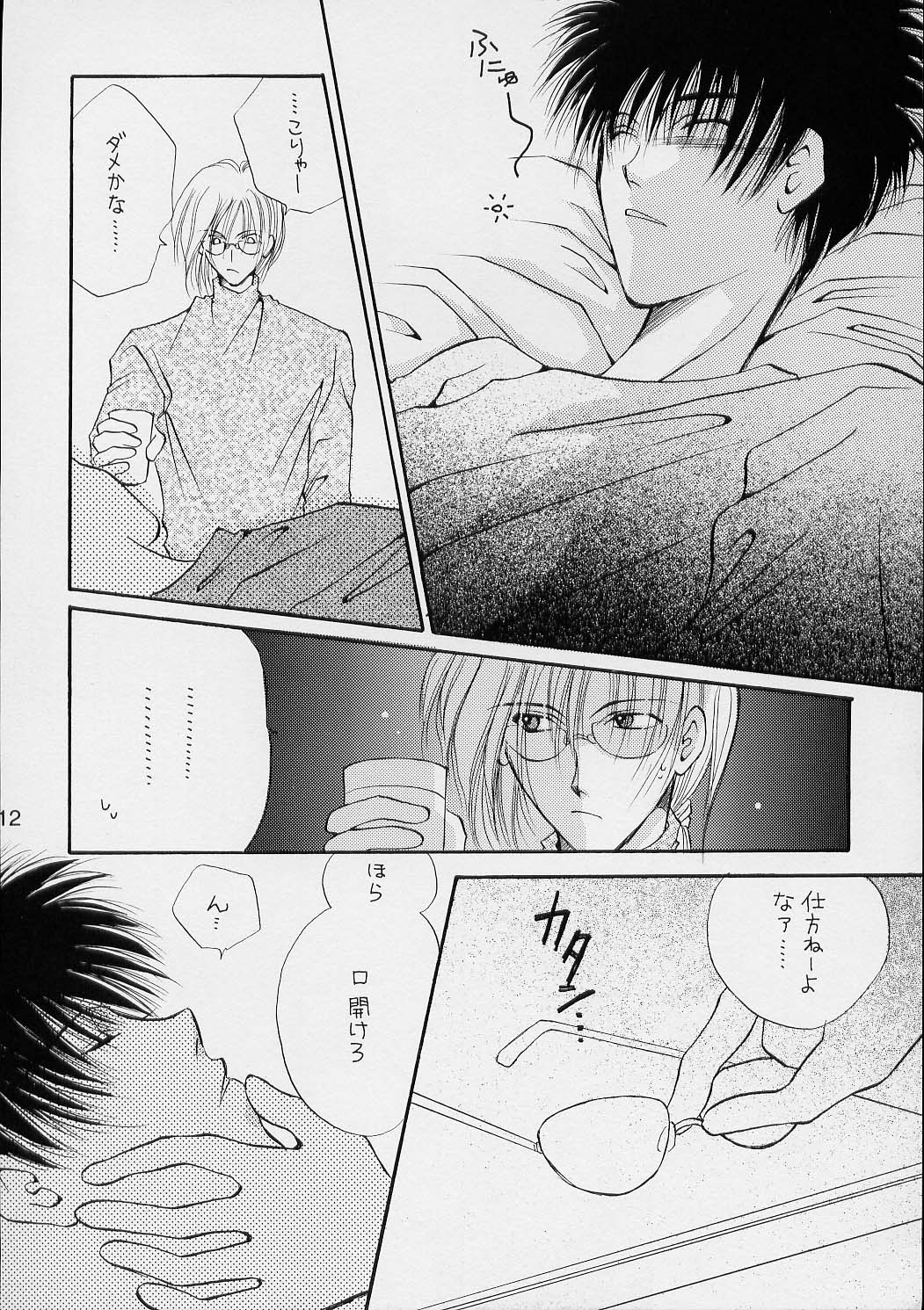 Cherry page 11 full