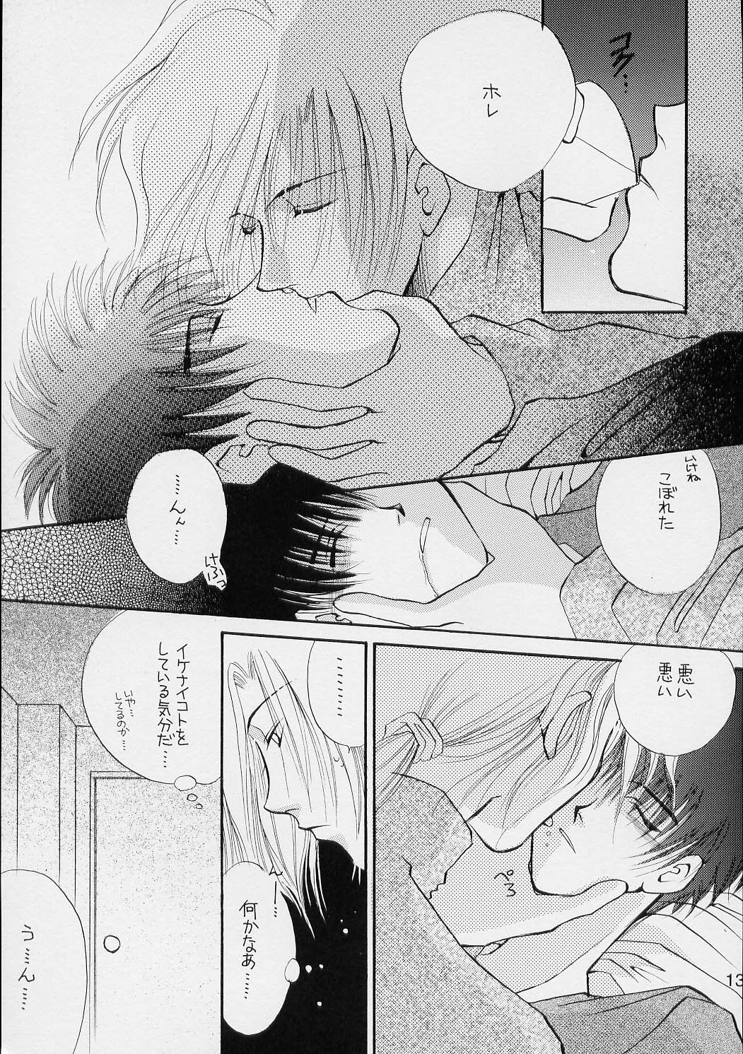 Cherry page 12 full