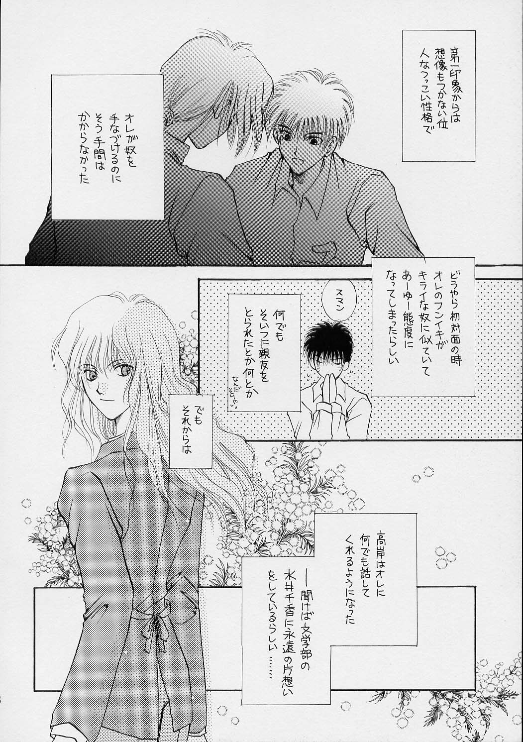Cherry page 7 full