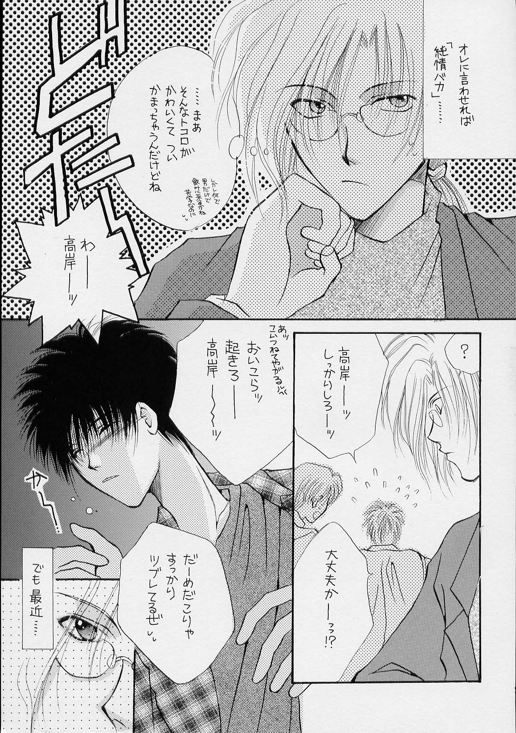 Cherry page 8 full