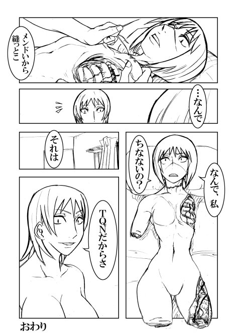 Tsunpai page 11 full