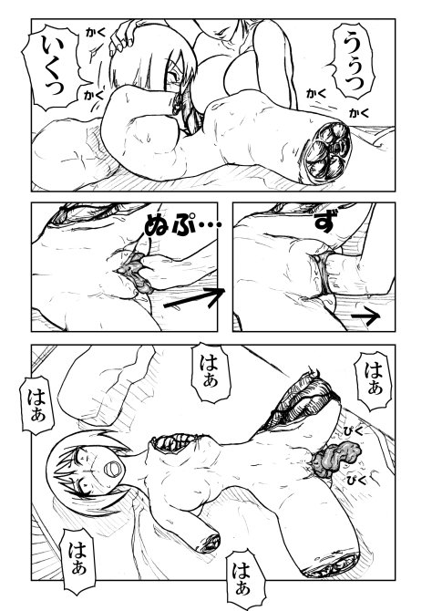 Tsunpai page 7 full