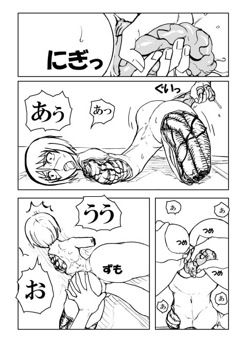 Tsunpai page 8 full
