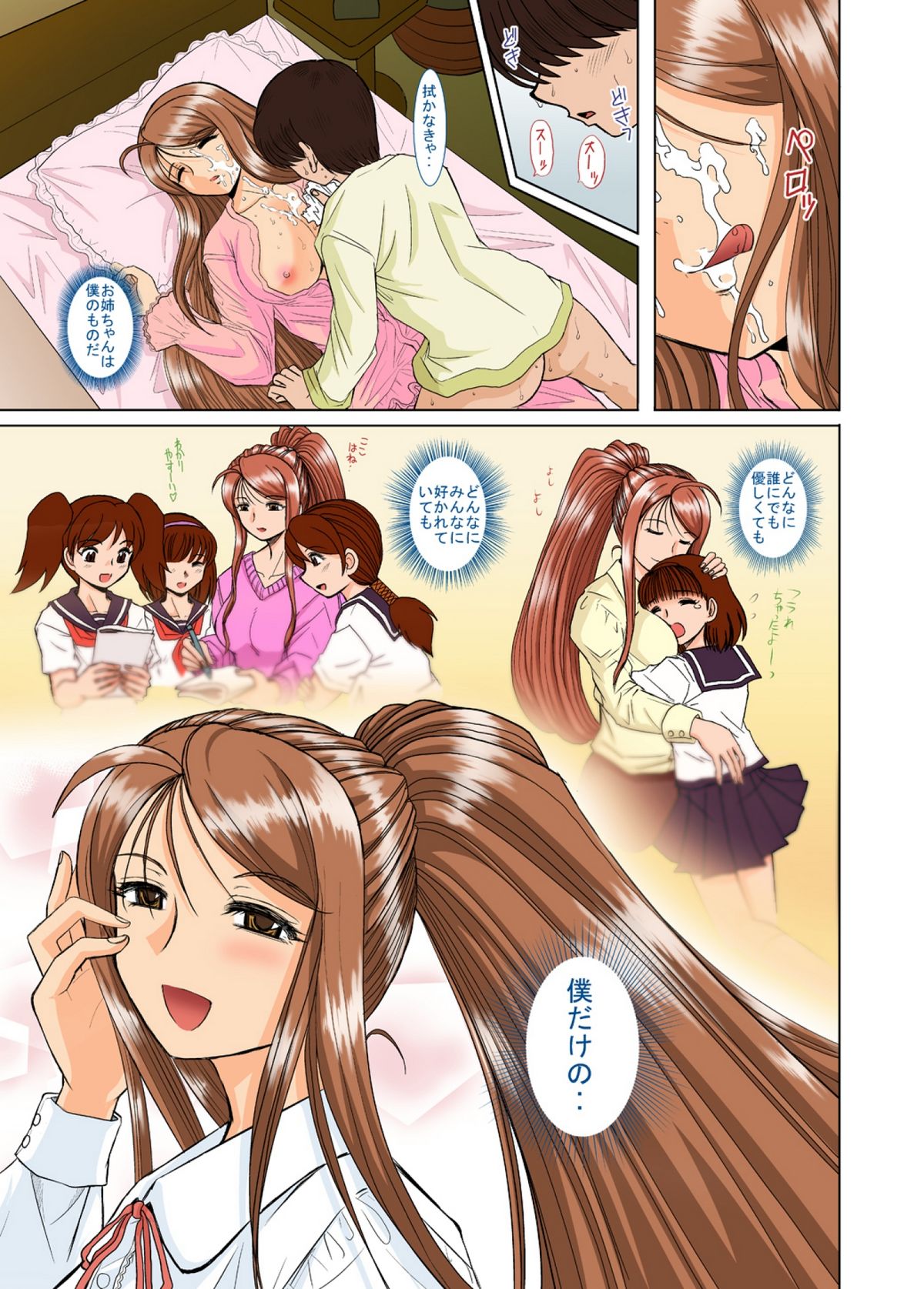 Onee-chan Sensei Ichijigenme page 10 full