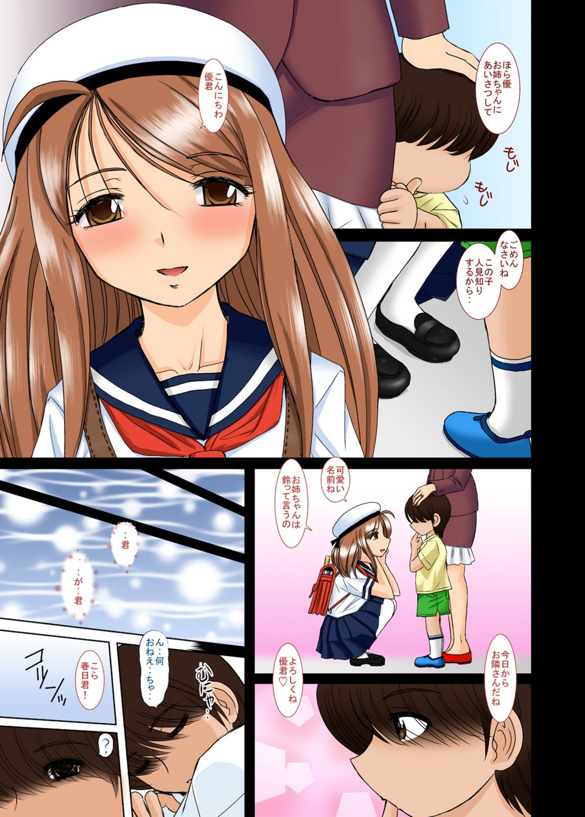 Onee-chan Sensei Ichijigenme page 2 full