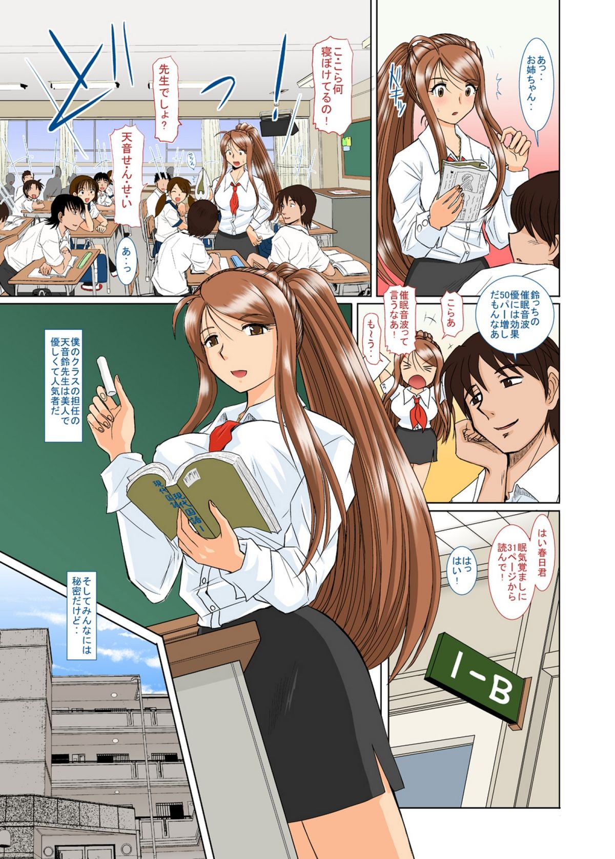 Onee-chan Sensei Ichijigenme page 4 full