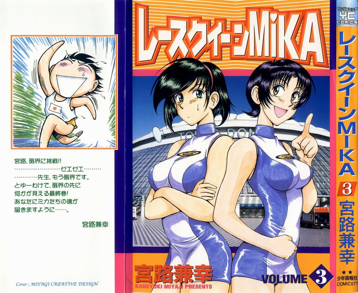 Race Queen Mika 3 page 1 full